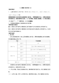 高中数学沪教版高中一年级  第二学期4.6对数函数的图像与性质学案设计