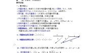 2020-2021学年4.6向量的应用教学设计
