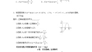 高中数学沪教版高中一年级  第二学期4.6对数函数的图像与性质学案及答案
