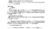 沪教版高中一年级  第二学期4.6对数函数的图像与性质导学案