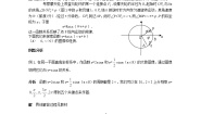 沪教版高中一年级  第二学期4.6对数函数的图像与性质学案及答案