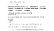 高中数学沪教版高中一年级  第二学期4.6对数函数的图像与性质学案