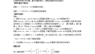 高中数学沪教版高中一年级  第二学期4.6对数函数的图像与性质导学案
