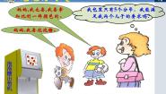 人教版新课标B选修2-31.3.1二项式定理示范课ppt课件