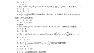 高中数学人教版新课标B选修2-31.3.1二项式定理复习练习题