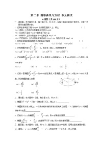 高中数学人教版新课标B选修2-12.1 曲线与方程课堂检测