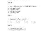 人教版新课标B选修1-21.1独立性检验同步训练题