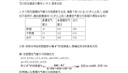 数学选修1-21.1独立性检验达标测试