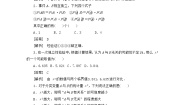 人教版新课标B选修1-21.1独立性检验练习