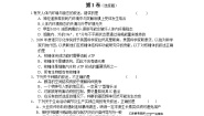 高中人教版新课标B1.2回归分析教案