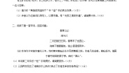 人教版新课标B选修1-21.2回归分析课后练习题