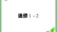 高中数学人教版新课标B选修1-21.1独立性检验图文课件ppt