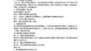 高中数学4.1流程图教案