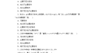 高中数学人教版新课标B选修1-11.3.1推出与充分条件、必要条件复习练习题
