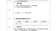 高中数学人教版新课标B选修1-11.1.1命题学案