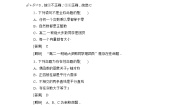 人教版新课标B选修1-11.1.2量词精练