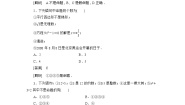 2020-2021学年1.1.1命题课后练习题