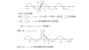高中数学人教版新课标B必修41.3.3已知三角函数值求角教案