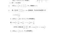 高中数学人教版新课标B必修41.3.3已知三角函数值求角教学设计