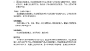 高中数学人教版新课标B必修41.1.1角的概念的推广教案设计