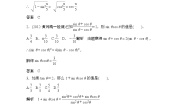 数学人教版新课标B1.2.3同角三角函数的基本关系精练