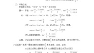 高中数学人教版新课标B必修43.2.1倍角公式教案