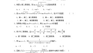 高中数学人教版新课标B必修41.2.3同角三角函数的基本关系随堂练习题