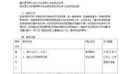 数学必修41.2.4诱导公式第二课时教学设计