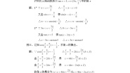 高中数学人教版新课标B必修41.3.3已知三角函数值求角教学设计