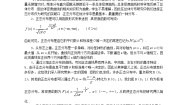 高中数学人教版新课标A选修2-32.4正态分布学案