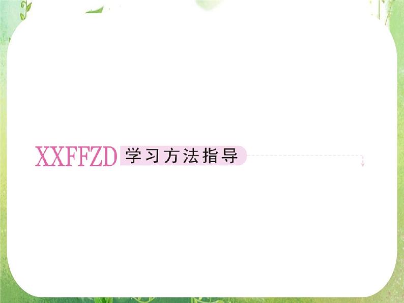 2012高二人教版选修2-3数学课件:2.4 正态分布06
