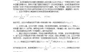 人教版新课标A选修2-32.4正态分布教案及反思