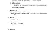 2021学年2.4正态分布教案