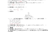 高中数学人教版新课标A选修2-32.4正态分布课后复习题