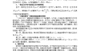人教版新课标A选修2-32.4正态分布学案设计