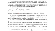 高中数学人教版新课标A选修2-32.4正态分布教学设计