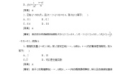2021学年2.4正态分布习题