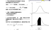 高中2.4正态分布课后练习题