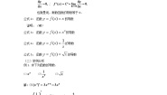 2021学年1.2导数的计算教学设计