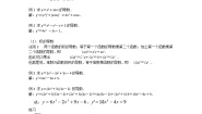 高中1.2导数的计算教案