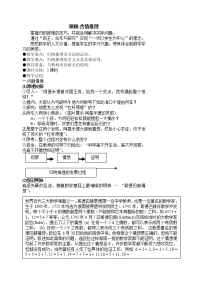 人教版新课标A选修2-22.1合情推理与演绎推理教案