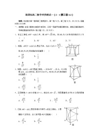 高中数学人教版新课标A选修2-13.2立体几何中的向量方法习题