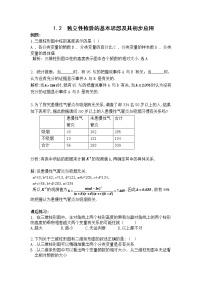 数学人教版新课标A1.2独立性检验的基本思想及其初步应用课后作业题