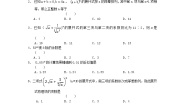 高中数学人教版新课标B选修2-31.3.1二项式定理课后测评
