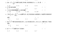 人教版新课标B选修2-31.3.1二项式定理课时训练