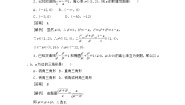 2020-2021学年2.3 双曲线课时作业