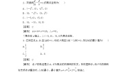 高中数学人教版新课标B选修2-12.3 双曲线当堂检测题