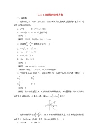 高中数学人教版新课标B选修2-12.3 双曲线当堂检测题