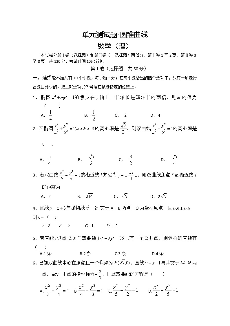 数学：2.1.1《曲线与方程的概念》同步练习（1）（新人教B版选修2-1）01