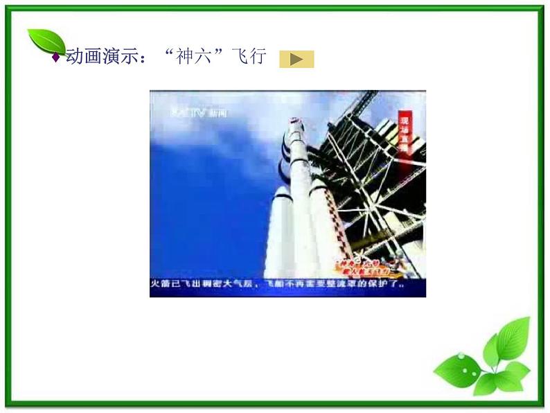 数学:2.2.1《椭圆的标准方程》课件(1)(新人教B版选修2-1)03